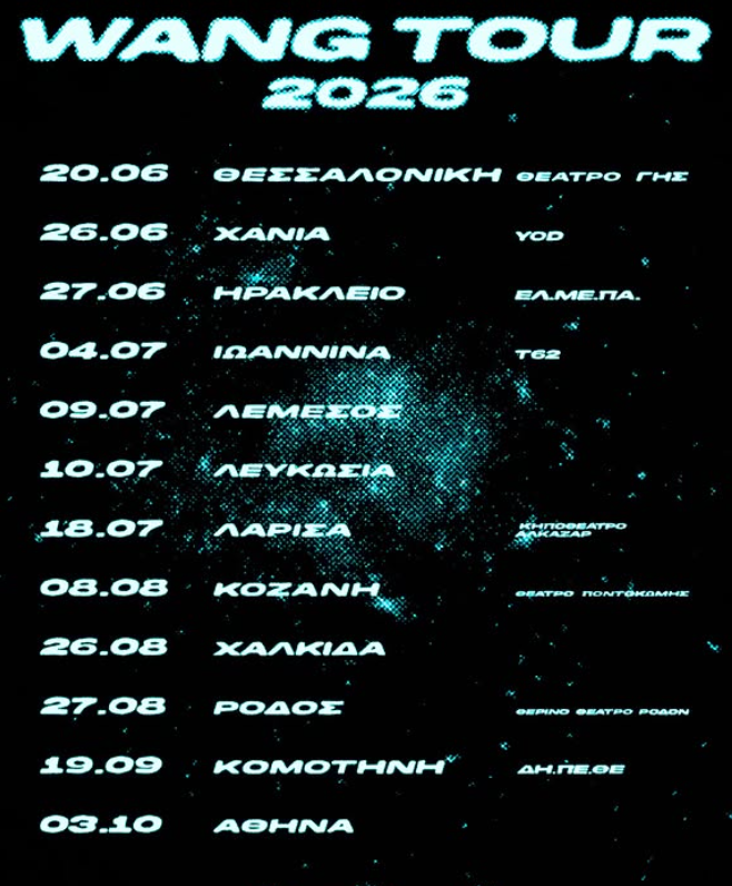 Αφίσα περιοδείας Wang Tour 2026 με μπλε αστρικό φόντο