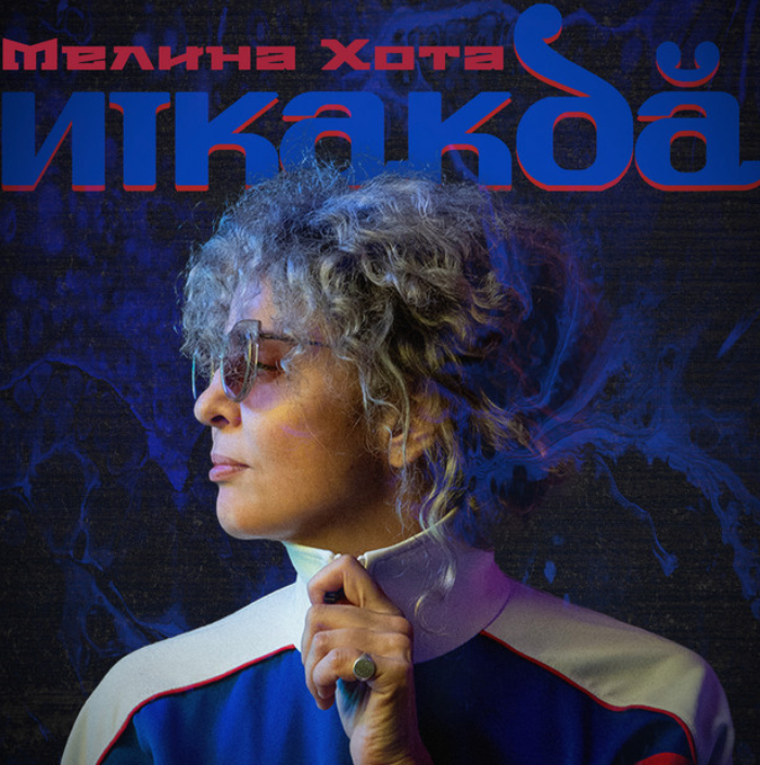 Προφίλ του άλμπουμ NIKAKDA EP.